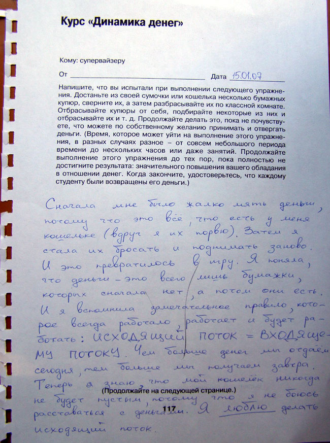 История успеха