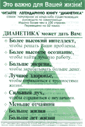 приглашение на оксфордский тест в центр Дианетики